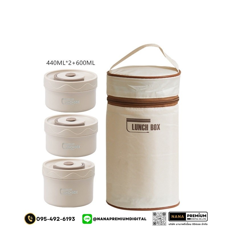 ชุดกล่องอาหารพร้อมกระเป๋า ชุดกล่องข้าวรวมสกรีนโลโก้ ชุดกระเป่าใส่อาหาร กระเป๋าเก็บความร้อนรวมสกรีนโลโก้