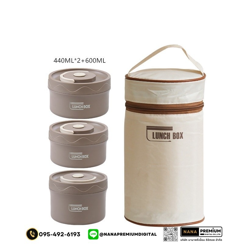 ชุดกล่องอาหารพร้อมกระเป๋า ชุดกล่องข้าวรวมสกรีนโลโก้ ชุดกระเป่าใส่อาหาร กระเป๋าเก็บความร้อนรวมสกรีนโลโก้