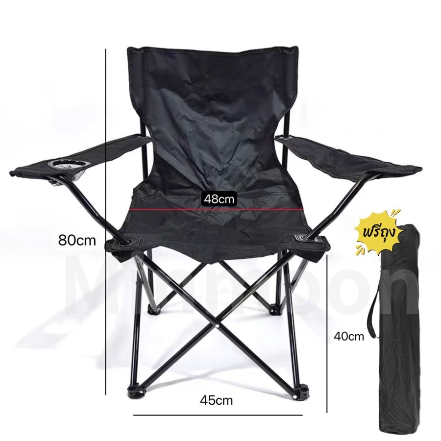 เก้าอี้แคมป์ปิ้ง อุปกรณ์แคมปปิ้ง เก้าอี้ปิกนิก เก้าอี้พับได้ เก้าอี้สนามพับได้ เก้าอี้ชายหาด เก้าอี้สนาม