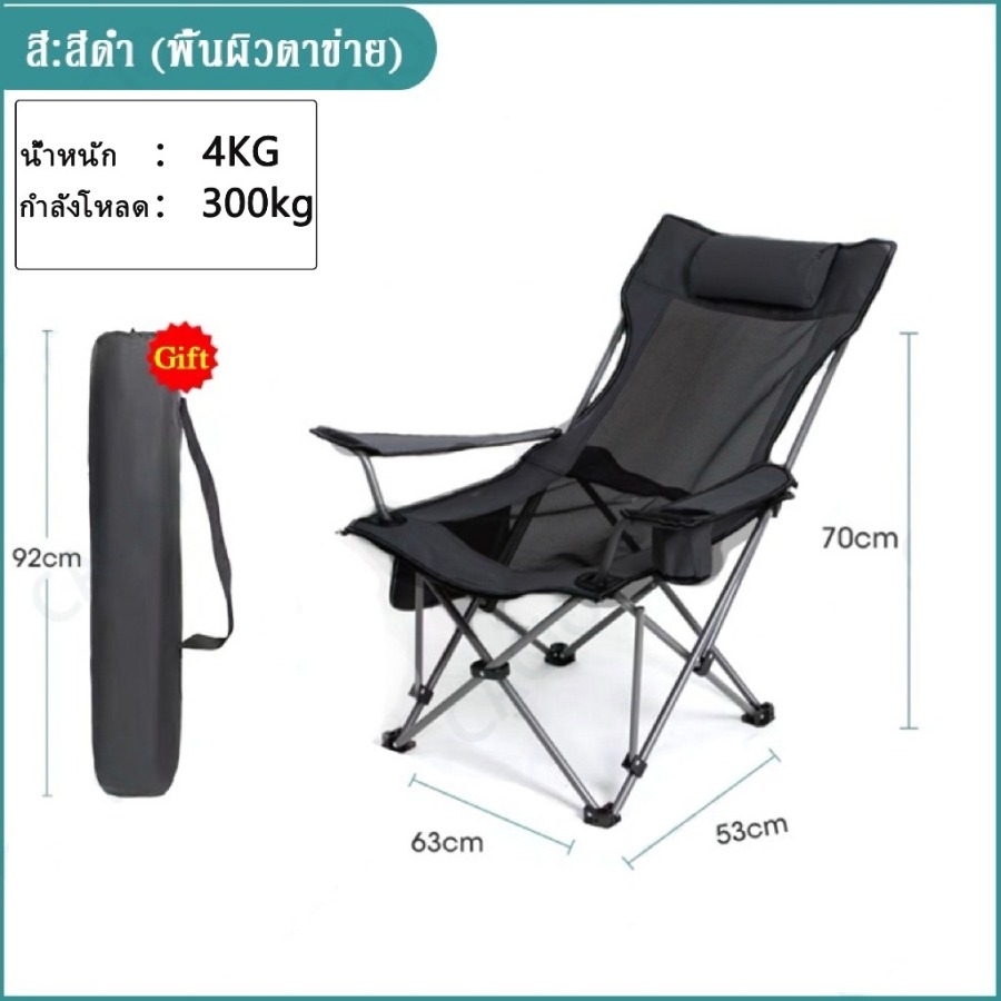 เก้าอี้ปรับนอนได้ เก้าอี้สนามพับได้ เก้าอี้แคมป์ปิ้ง เก้าอี้ปิคนิค เก้าอี้สนามพกพา เก้าอี้พับได้