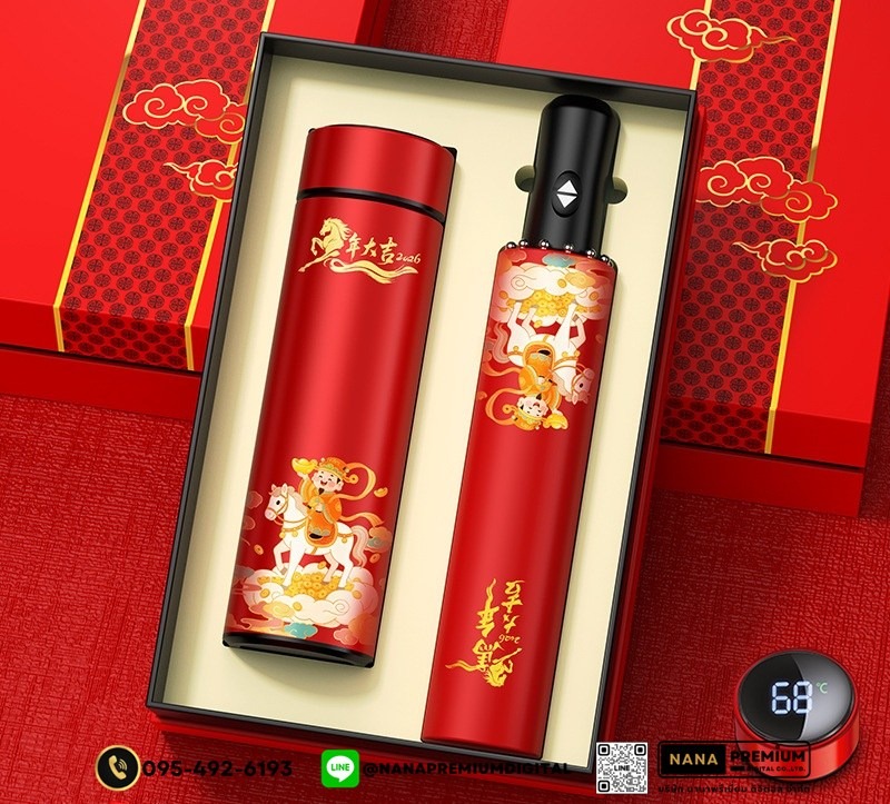 รับสกรีน รับผลิต ชุดของขวัญ ตรุษจีน ปีใหม่ แจกลูกค้า ชุดเซ็ตเครื่องนวดคอ+กระบอกน้ำ ชุดเซ็ทกระบอกน้ำ  