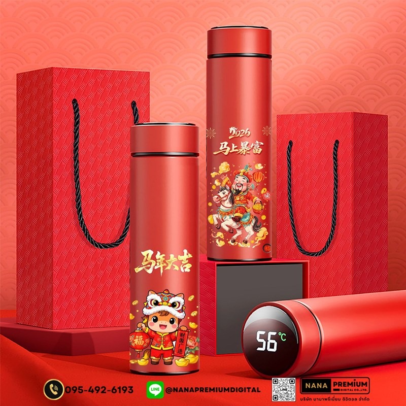 รับผลิตของขวัญวันตรุษจีน แก้วลายปลาคราฟ แก้วลายญี่ปุ่น แก้วฮ่องเต้ แก้วฮองเฮา แก้วลายจีน กระบอกน้ำ แก้วเก็บความร้อน-เย็น สแตนเลส 304 ความจุ 500ml-520ml