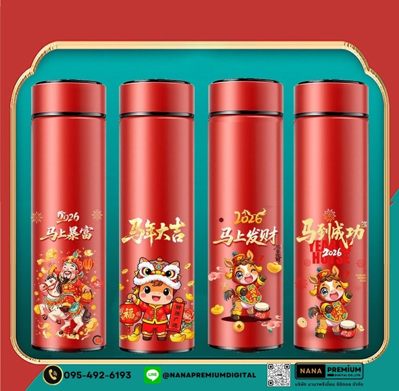 รับผลิตตรุษจีน แก้วลายปลาคราฟนำโชค แก้วลายญี่ปุ่น แก้วฮ่องเต้ แก้วฮองเฮา แก้วลายจีน กระบอกน้ำ แก้วเก็บความร้อน-เย็น สแตนเลส 304 ความจุ 500ml-520ml