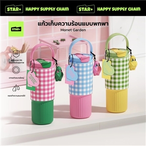 รับผลิตแก้ว แก้วเก็บความเย็น Traveling Cup 750ML รับสกรีนโลโก้แก้วเก็บความเย็น รับทำโลโก้ รับสกรีนโลโก้