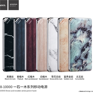 Hoco แบตเตอรี่สำรอง power bank 10000mAh  รุ่น hoco B28-10000 Stone and wooden series power bank