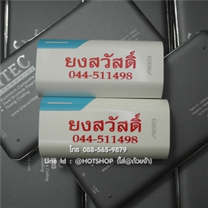 รับสกรีน powerbank แบตสำรอง รุ่น ARUN